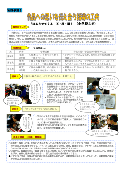 実践事例