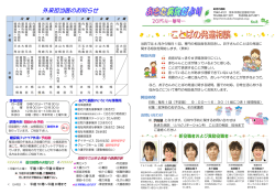 表 - あきた病院ホームページ