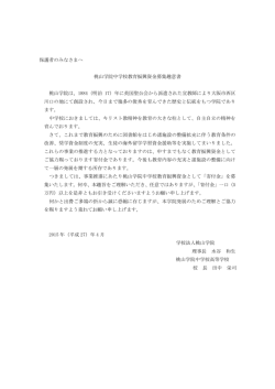寄付金募集趣意書はこちら