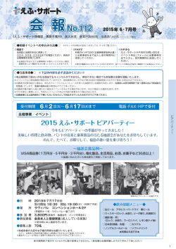 会 報No.112 会 報No.112 会 報No.112 会 報No.112