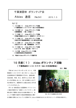 PDF（416kB） - 東京大学大学院農学生命科学研究科附属演習林
