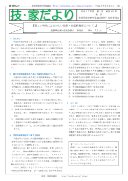 H27－No．1 - 全日本中学校技術・家庭科研究会