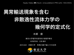 本郷 優 - メディア活用系
