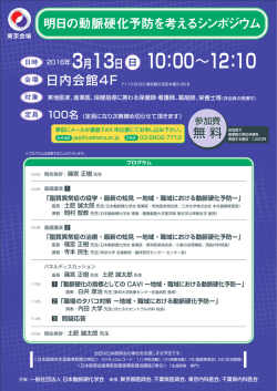 プログラム・申込用紙