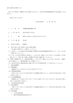 本郷橋外橋梁補修工事