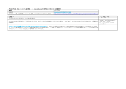 講義資料一覧