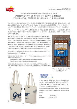 プレスリリースはこちら