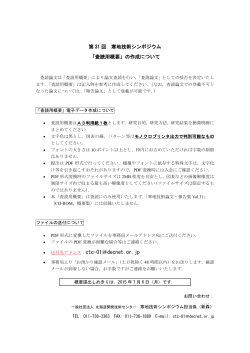 執筆要領(PDF:15KB)