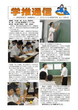 学推通信17号をアップしました。