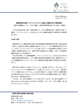 詳細はこちらからご確認ください。