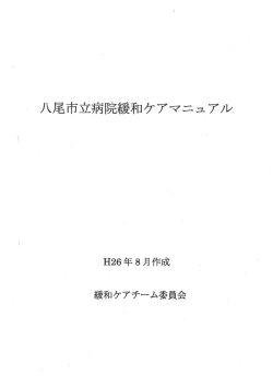 別紙9