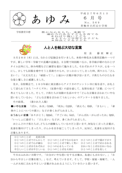 表 - 青梅市教育委員会