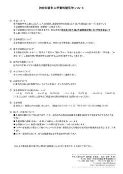 資料館見学にあたり