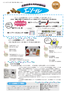 詳しい内容はこちらをご覧ください。[PDF：2.0MB]