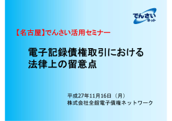 講演資料のダウンロード