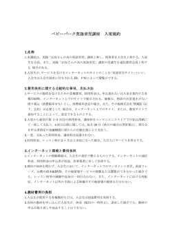 ベビーパーク英語育児講座 ベビーパーク英語育児講座