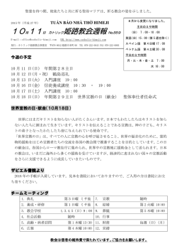 姫路教会週報 No.559