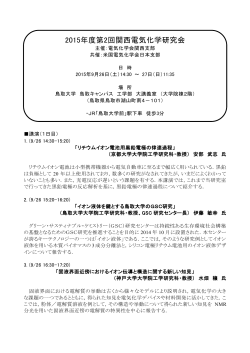 会告はこちら（PDFファイル，印刷用）