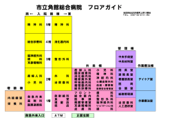 フロアガイド(PDF:41KB)