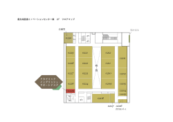 最先端医療イノベーションセンター棟 2Fフロアマップ