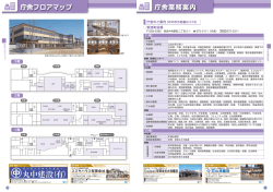 庁舎業務案内 庁舎フロアマップ