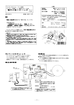 ワンチップマイコン PIC使用 ランダム（不規則）と、断続の2モード付き
