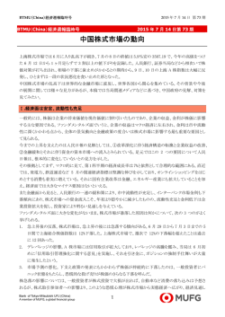 中国株式市場の動向