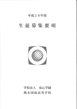詳細はこちらから（PDFファイル）