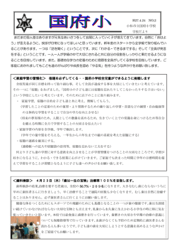 小松市立国府小学校 ＜家庭学習の習慣化＞ 宿題を必ずしてくる・・国府
