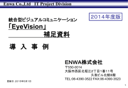 Enwa Co.,Ltd IT Project Division