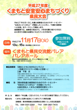 県民大会パンフレットをダウンロード