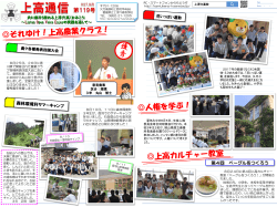 9月 - 愛媛県立上浮穴高等学校