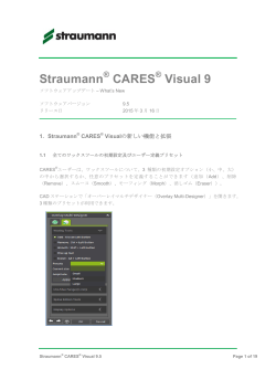 Straumann CARES Visual 9 - Straumann CARES ® Digital Solutions