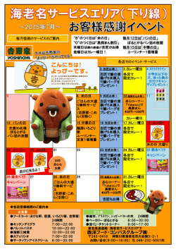 西洋フード・コンパスグループ