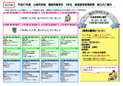（改訂版）（PDF：499KB）