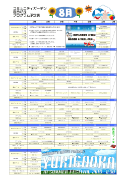 （2015年8月）PDF 410KB