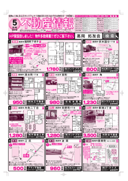 表面 - 高岡拓友会