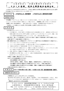 ー 2 0ー 6 年度 日本人糞学金のお知らせ j