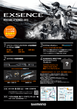 参加無料 - Shimano