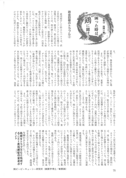 前回紹介した除ふんべ ルトは、 直 立多段式ケ]ジシステムに付属する
