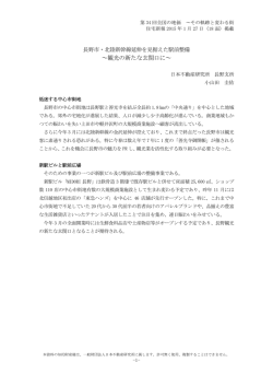 ～観光の新たな玄関口に～ - 一般財団法人 日本不動産研究所