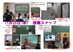 2 年職業体験のレポート は 玄関ホールに掲示 3 年国語科 グループ