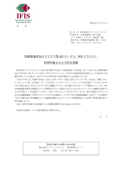 詳しくはPDFをご覧ください