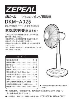DKM-A325