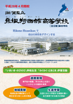 Hik。ne sh。seikan で 自分の未知をデザインする