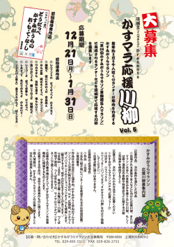 募集チラシ【PDF:876KB】