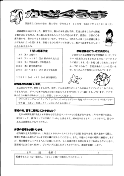 読書週間が始まりました。 教室では、 静かに本を読む子供、 友達と話を