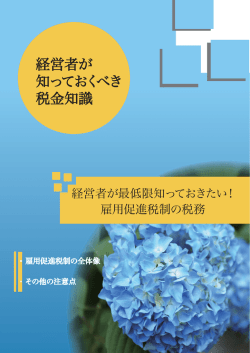 詳細はコチラをクリック（PDF）