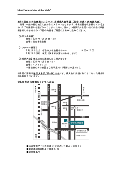 第 58 回全日本吹奏楽コンクール 宮城県大会予選 (仙台 青葉・泉地区