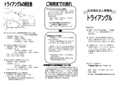 リーフレットのダウンロードはこちら